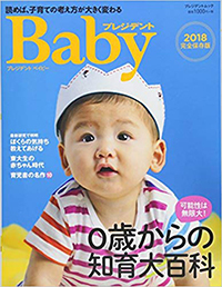 cover_2018baby.jpg