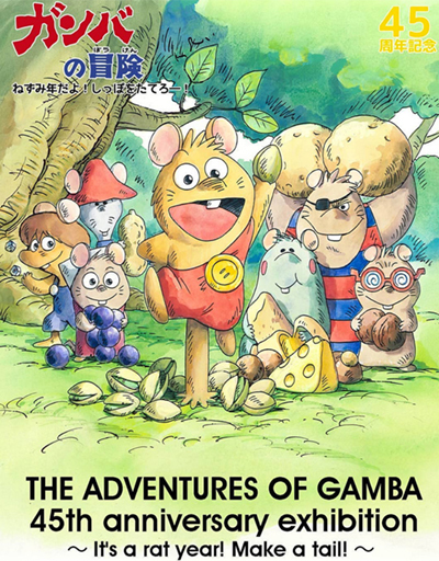 gamba.jpg